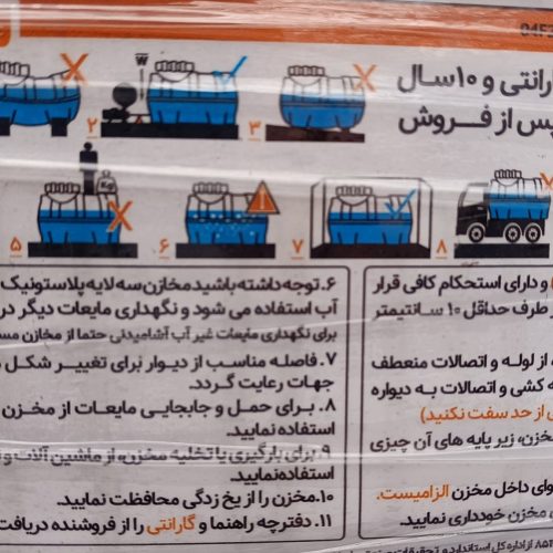 مخزن آب سه لایه ضد جلبک و آنتی باکتریال