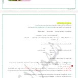 جزوه کنکوری