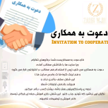 استخدام همکار ادمین/تایپیست