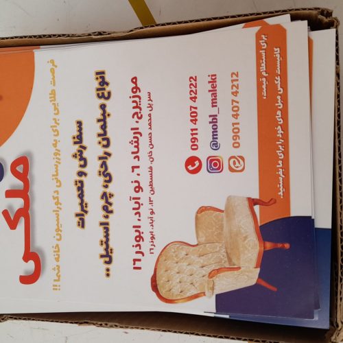 سفارشات و تعمیرات انواع مبلمان با کمترین سود