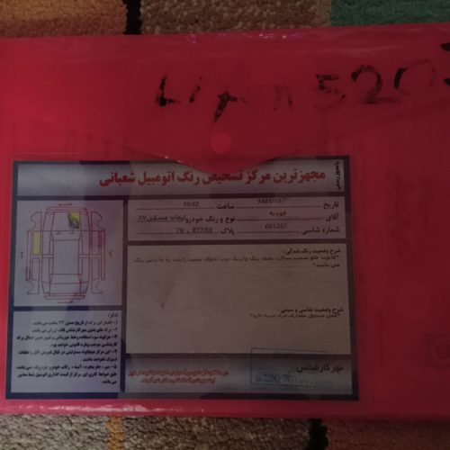 خودرو سواری لیفان