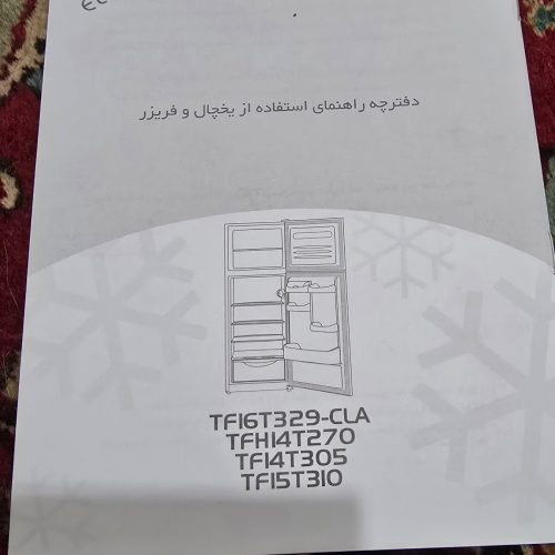 یخچال فریزر امرسان