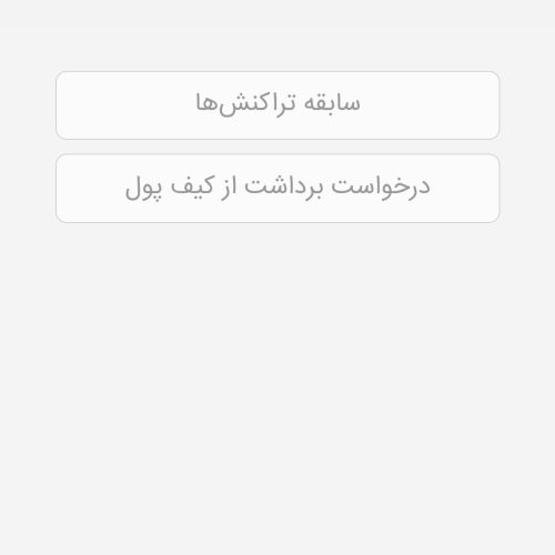کسب درآمد واقعی