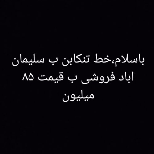 سند امتیاز خطی تاکسی