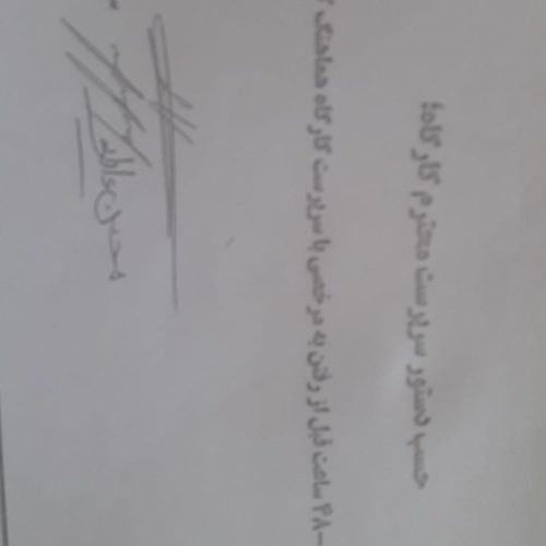 مهندس عمران جهت سرپرست کارگاه