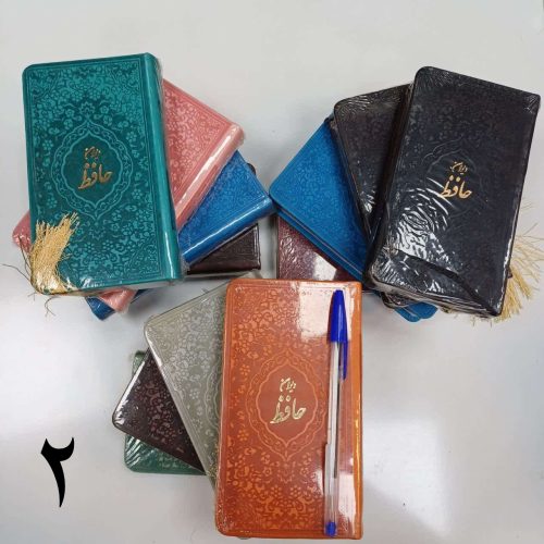 کتاب حافظ برای شب یلدا