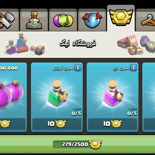 کلش آف کلنز