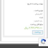 فروش حواله سورن پلاس موتور جدید .فروش فوری