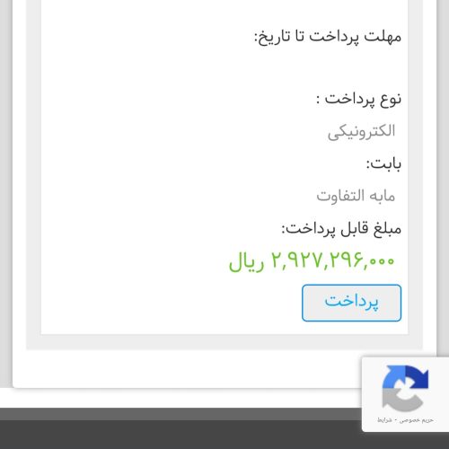 فروش حواله سورن پلاس موتور جدید .فروش فوری