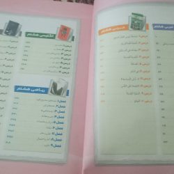 کتاب جامع هشتمEQ