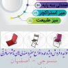 تولید و فروش عمده انواع میز و صندلی های تاشو