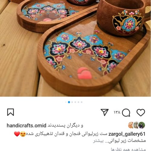 فروش تذهیب چوبی