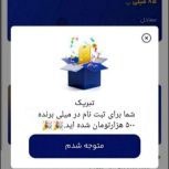 پول جایزه بگیر