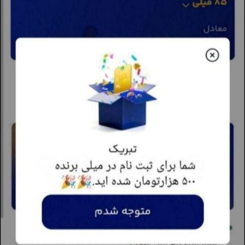 پول جایزه بگیر