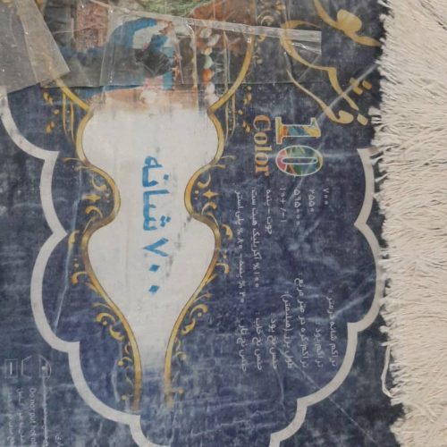 فرش700شانه