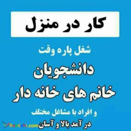 کارانلاین درمنزل بدون نیاز به مهارت