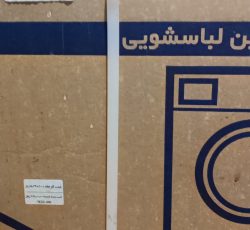 یخچال فریزر و ماشین لباسشویی ایکس ویژن اکبند