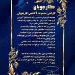 ادمین تگلرام/اینستاگرام/باحقوق ماهیانه 8میلیون به بالا