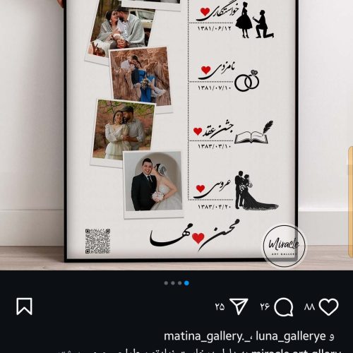 کادو/تولد/تابلو_موزیکال/هدیه ولنتاین/سالگرد