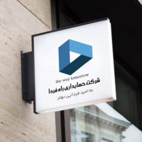 آموزش حسابداری حرفه ای