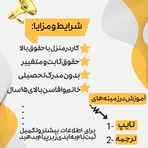 استخدام فوری