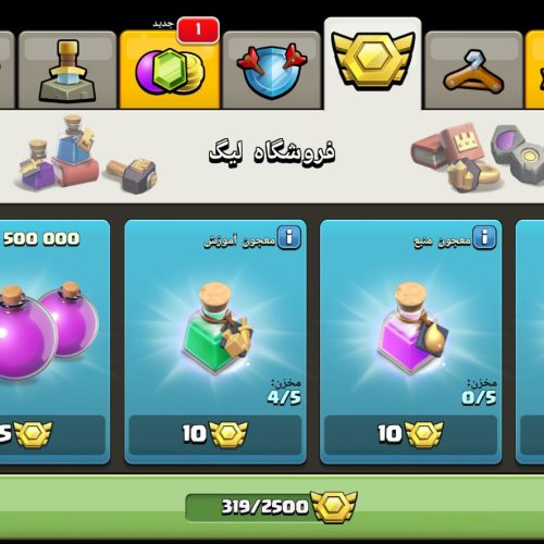 اکانت از لحاظ قیمت گاد