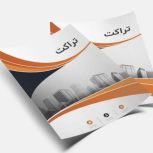 تراکت پخش کن هستم