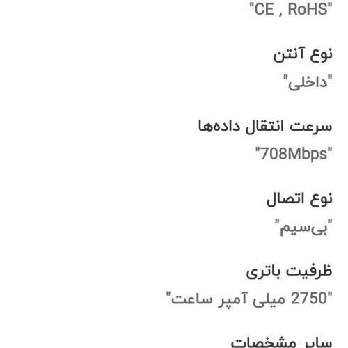 مودم جیبی 4.5G یوکیو هوآوی مدل Speed Wi-Fi NEXT W05_UQفناوری4G LTE MIMO 4×4