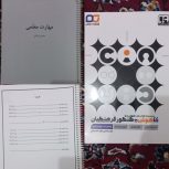 کتابای منابع فرهنگیان کنکوری