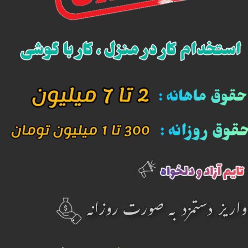 استخدام فوری