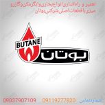 تعمیرات‌لوازم‌خانگی‌ولوازم‌گاز‌سوز‌جوشکاری‌لوله‌کشی‌ونقاشی