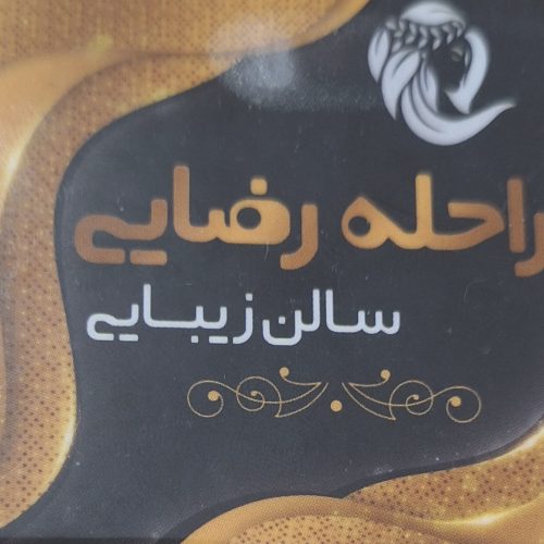 اصلاح صورت ابرو کوتاهی و رنگ مو رایگان انجام می شود