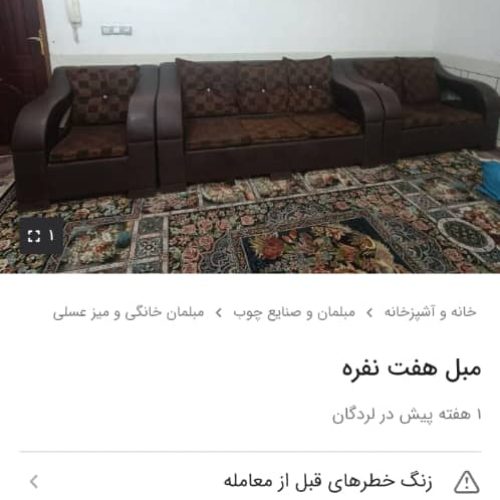 فروش یک دست مبل راحتی چرم در حد نو