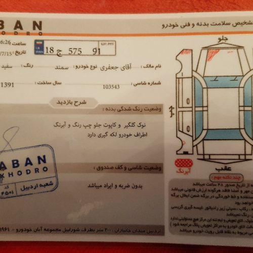 سمند مدل 91 EF7