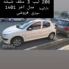 پژو206 تیپ3