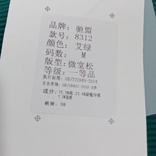 لباس مردانه