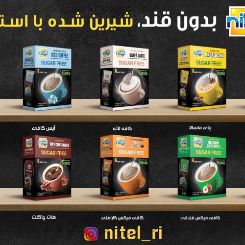 پود کافی رژیمی نی تل