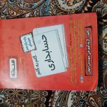 گام به گام حسابداری دهم