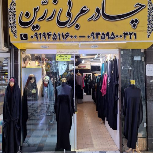 استخدام فروشنده