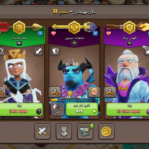 کلش اف کلنز