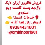 فالور ارزان