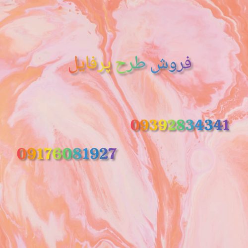 فروش طرح پرفایل برای اینستا روبیکا تلگرام اپارات ایتا