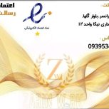 استخدام فوری خانم و اقا