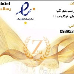 استخدام فوری خانم و اقا
