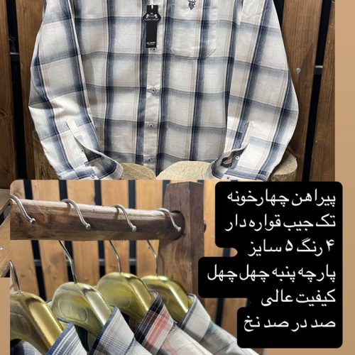 انواع پوشاک،بچگانه،زنانه و مردانه