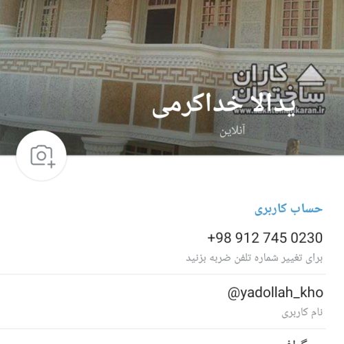 نماکاری پلاسترساختمان ابزار شسته رویه وابصاب…..