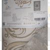 فرش دوعدد 9متری ویه عدد6