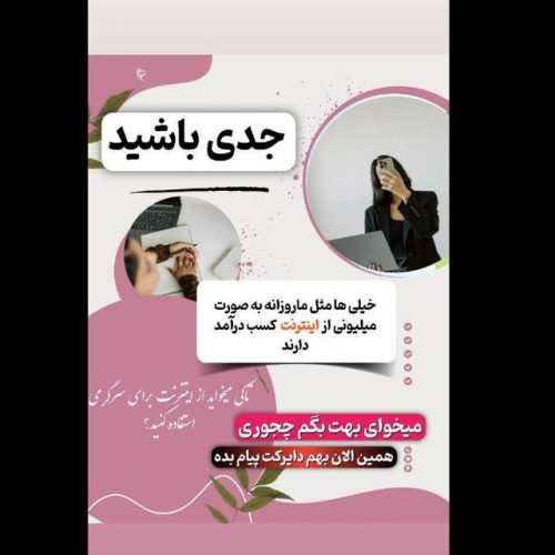 کار در منزل