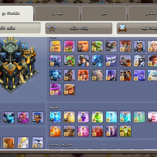 کلش اف کلنز