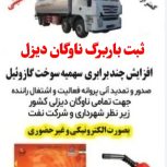 ثبت صدور باربرگ